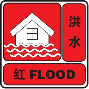 湖北襄阳发布洪水红色预警 三道河水库减缓下泄流量