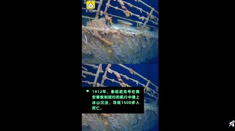 泰坦尼克号残骸开始坍塌 泰坦尼克号沉船之谜到底多少人逃生