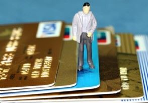 信用卡注销后如何确认真正注销了 这4种方法了解一下