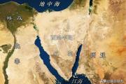 以色列为何归还埃及面积更大的西奈半岛，却仍长期占领叙利亚面积狭小的戈兰高地？