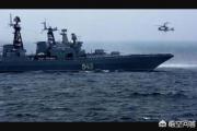 俄罗斯在建造核潜艇领域处于世界前列，水面舰艇方面水平如何呢？
