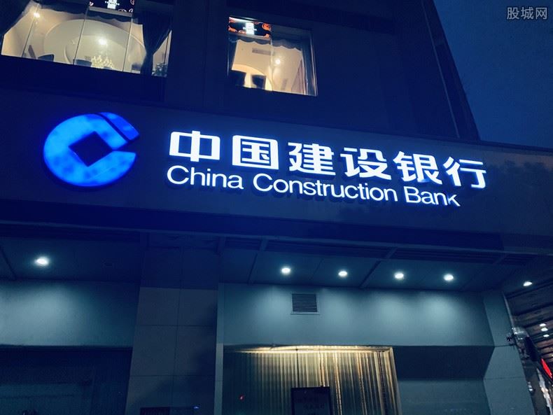建设银行贷款
