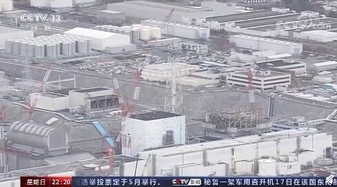 央视梳理日本核污染水事件始末