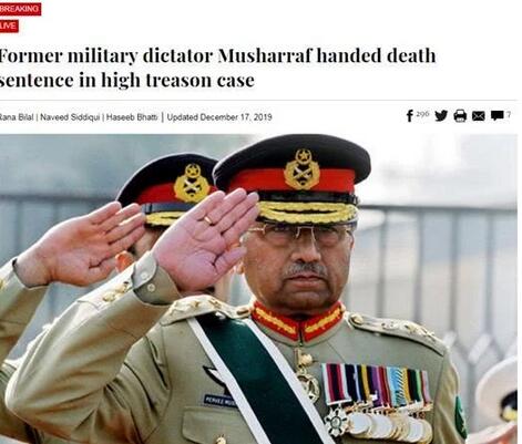 巴基斯坦前总统佩尔韦兹·穆沙拉夫（Pervez Musharraf）被判死刑