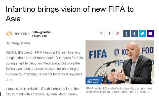 FIFA主席:世界杯计划2026年扩军 亚洲增至6席