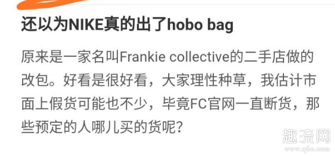 nike hobo包在哪买 hobo包真假怎么看