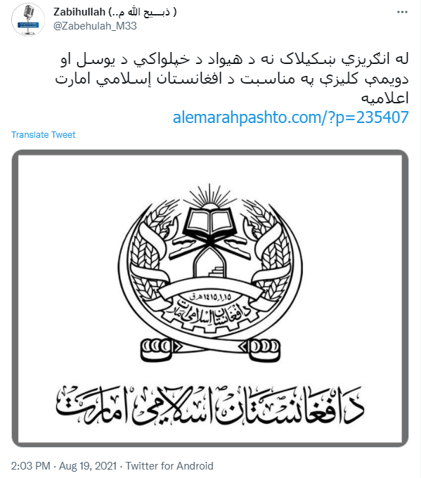 阿富汗塔利班公布新国旗样式_塔利班新国旗图片寓意详解