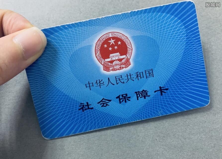 广州第三代社保卡图片