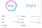 请问华为EMUl9.1和Magic UI 2.1.0两个操作系统有何区别？