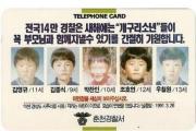 韩国三大悬案事件推理：青蛙少年失踪案凶手破了吗（真实凶手猜测