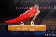 肖若腾憾失男子体操全能金牌，裁判的评分标准，符合奥运精神吗？