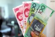 澳元兑换人民币汇率 澳元2018年走势预测