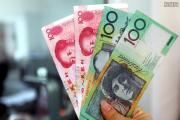 澳元兑换人民币汇率预测 澳币兑换人民币2018趋势