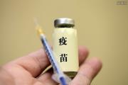 上海复星bnt新冠疫苗是哪个国家的？台湾接种了吗