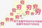 有人说广深佛三个城市GDP之和曾经赶超过浙江全省，你怎么看？