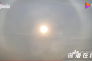 北京出现日晕景观 日晕是怎么形成的条件是?【图】