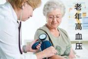70岁的高血压患者，还有必须天天吃降压药吗？