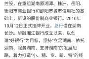 支付宝上的湘江银行374天定期是存款还是理财，4.9%的利息靠谱吗？