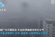 上海暴雨白天如黑夜 天气情况十分恶劣！【图】