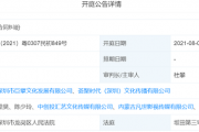 吴亦凡工作室等涉合同纠纷被深圳有关公司起诉，原告索赔1082万元