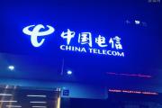 中国电信上市 最新市值4247亿元