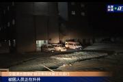 宁夏清水营煤矿冒顶事故被困4人安全升井