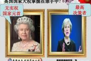 按照君主立宪制，英国、日本等国家的政府首脑都称为首相，而泰国为啥叫总理？