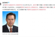 程用文当选武汉市人民政府市长 从政经历介绍