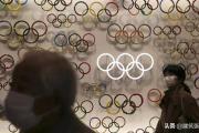 请问日本会不会因为疫情因素取消东京奥运会？