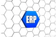 erp系统对企业财务管理的影响你了解吗？