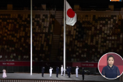 东京残奥会日本国旗升错了！被网友调侃是“躺平”