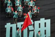 知识点！本届残奥中国运动员全是业余选手 已蝉联四届金牌榜首位