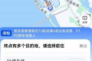 一键导航！深圳机场携手高德地图优化交通导航线路