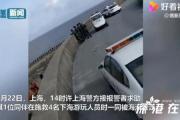上海5人被海浪卷走 具体什么情况？？？