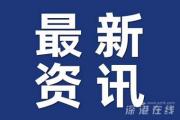 华晨汽车集团原董事长祁玉民被公诉 他犯了什么罪？？