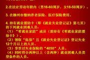 广西柳州市灵活就业人员参保职工养老保险有哪些政策？