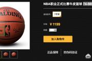 一个NBA比赛用球大概多少钱？