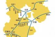 河北省有哪些规划(或在建)的铁路、高铁或者高速公路吗？