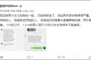 李阳前妻再发文:两个女儿已安全 控诉李阳将家暴称为"中国文化"