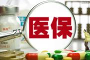 广州医保与深圳医保有什么不同 是互通的吗？