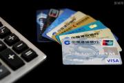 信用卡提现1万利息多少钱 最低还款划算吗