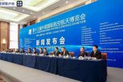 第十三届中国航展将在珠海举办 700家企业将参展