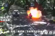 杭州电动车爆燃烧伤父亲恢复清醒,目前情况怎么样？