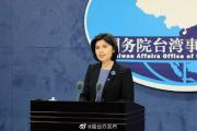 国台办：台湾参与区域经济合作须以一个中国原则为前提