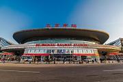 北京南站，北京西站和北京站分别承载的路线有哪些？