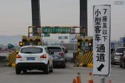 中秋节高速是否免过路费 2021免费时间通知