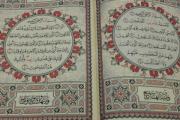 可兰经是什么