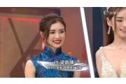 2021香港小姐出炉 2021香港小姐总决赛直播回放视频