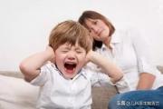 2岁孩子动不动就发脾气，应该如何处理？