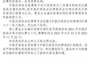 足协官方：黑龙江冰城球员陈昶年龄造假 禁赛两个月